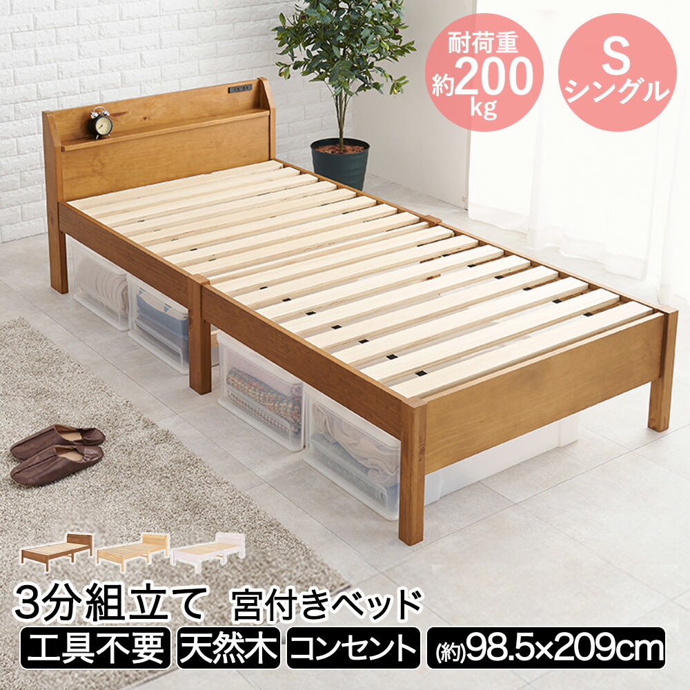 楽天市場】組立簡単 宮付き シングルベッド MB-5195S 萩原 | ベッド