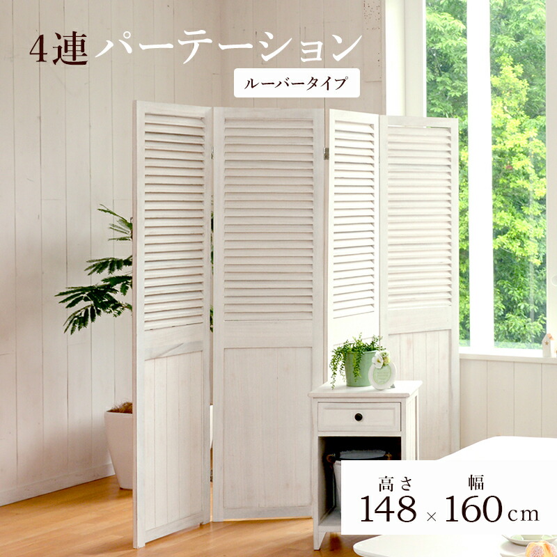 パーテーション 間仕切り 幅40」の人気商品一覧 | 安い商品を通販