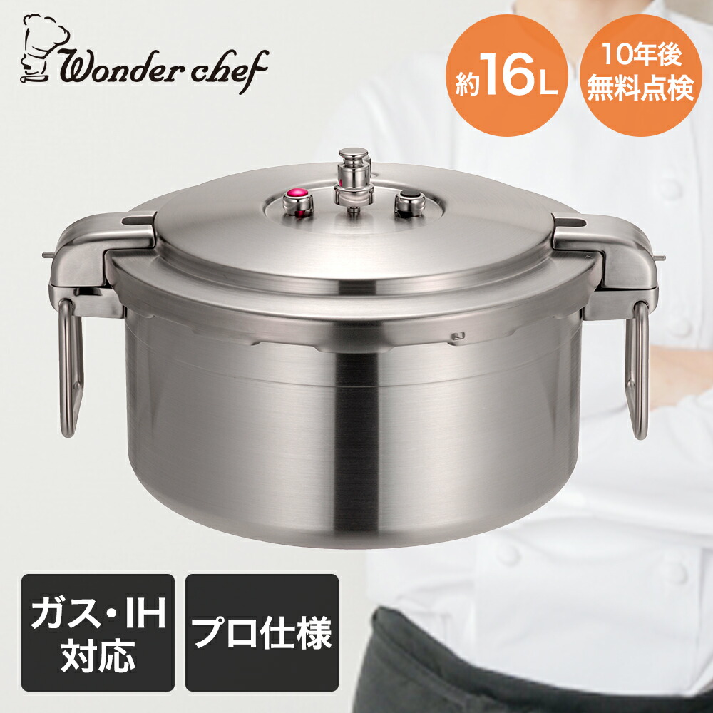 鍋 ステンレス製 圧力」の人気商品一覧 | 安い商品を通販サイトから