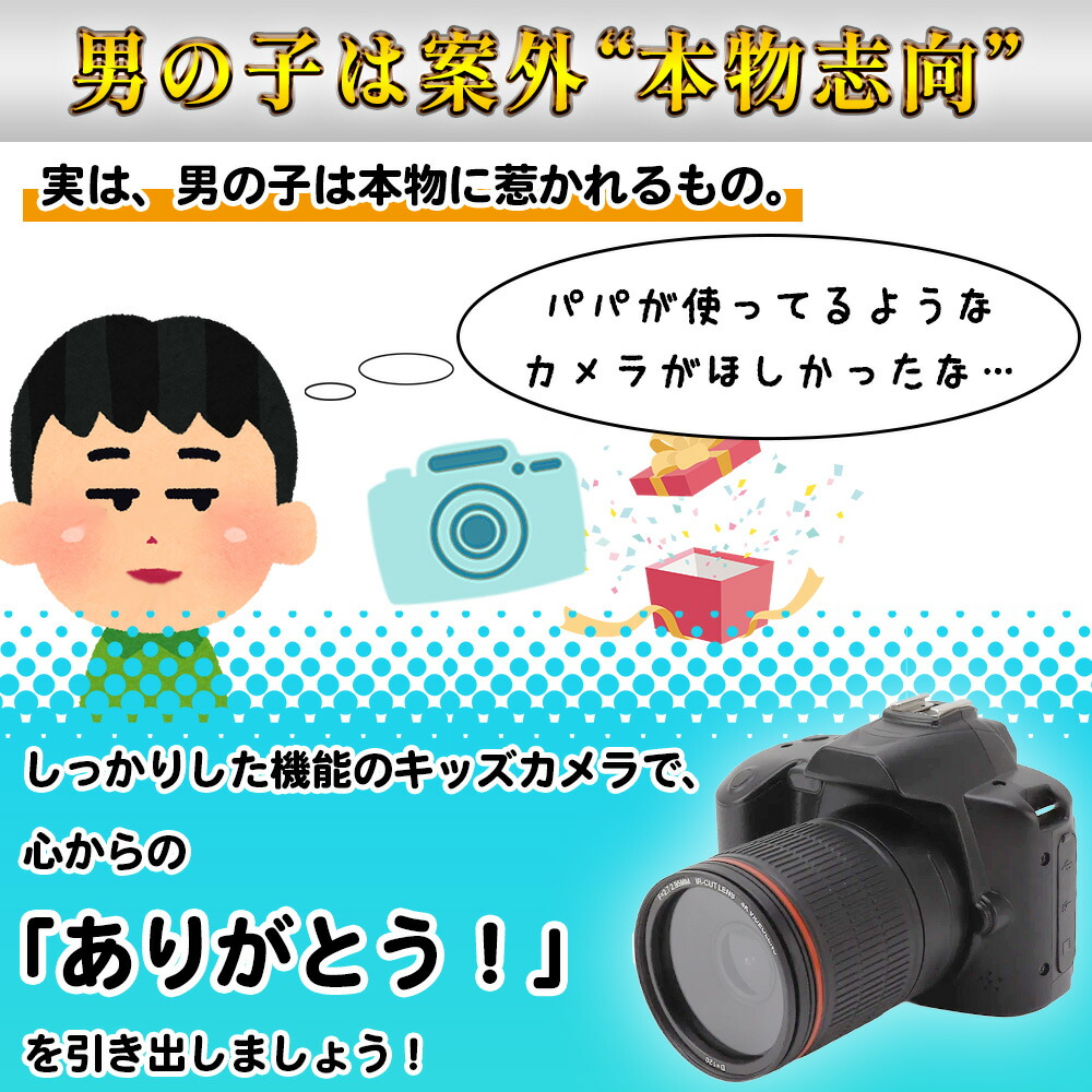 楽天市場】【セール特価】 高性能 キッズ カメラ 一眼レフ風 ゲーム