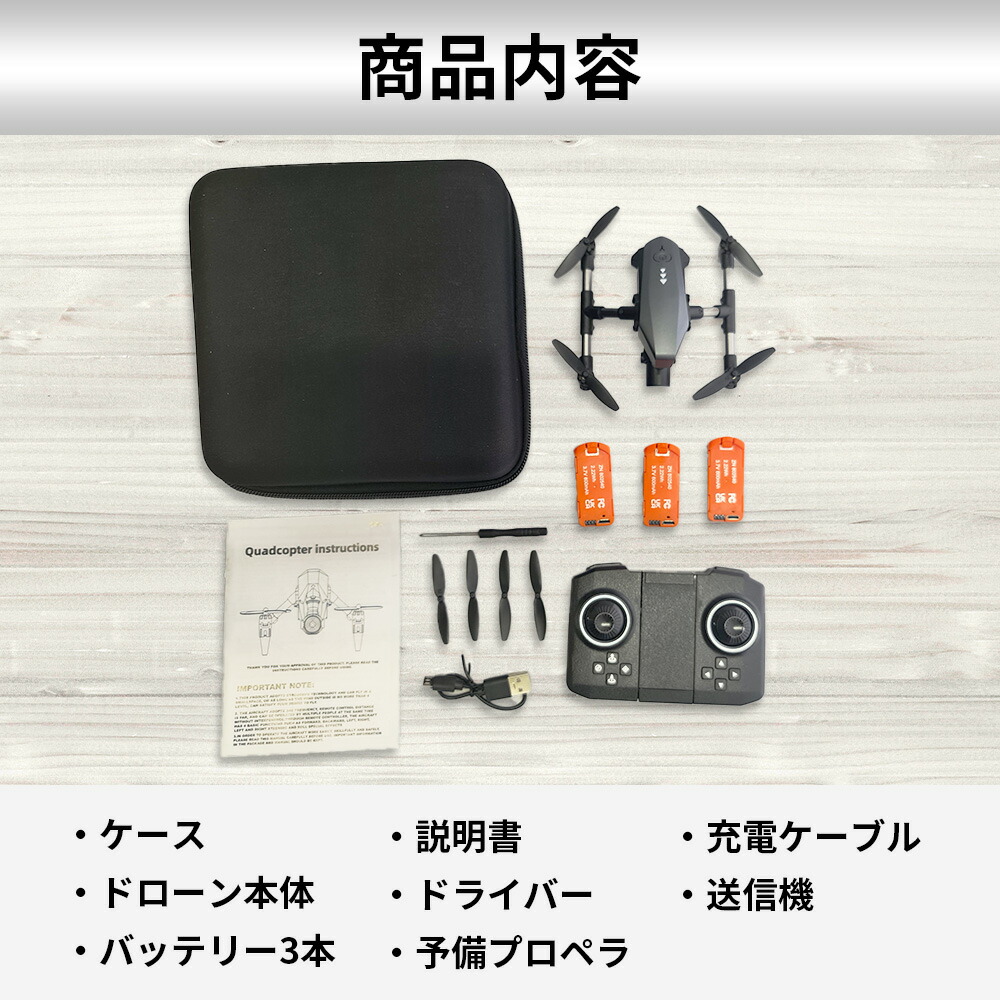 楽天市場】免許不要 バッテリー3本付 8K 高画質 ドローン 100g未満