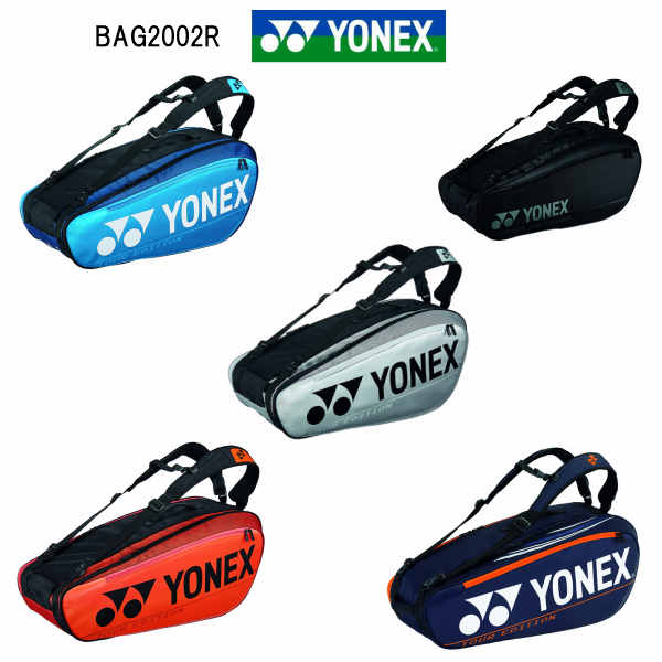 YONEX ラケットバッグBAG2002R-554 プロシリーズ 楽天市場】あす楽
