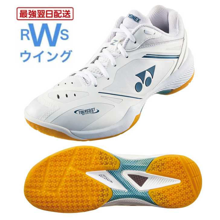 楽天市場】【最強翌日配送】 ヨネックス バドミントンシューズ パワー