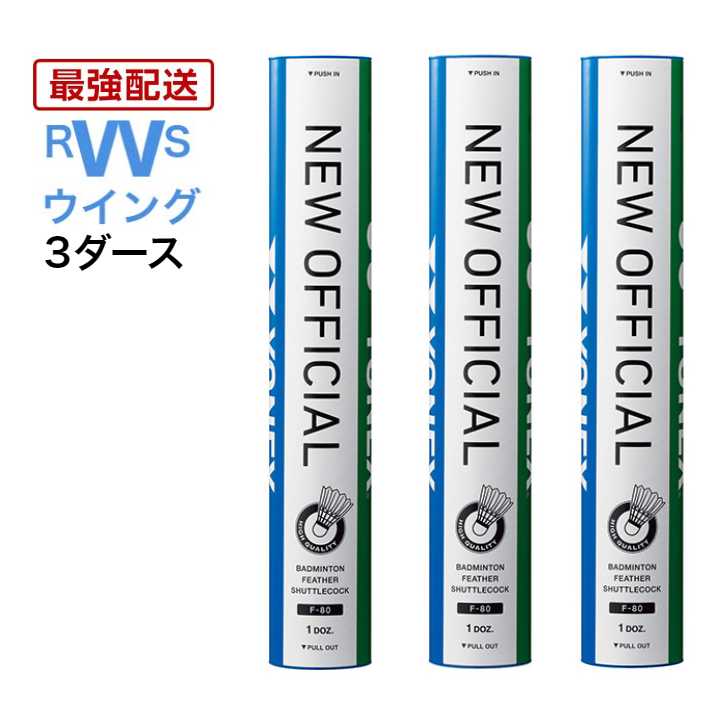 楽天市場】ニューオフィシャル 3番の通販