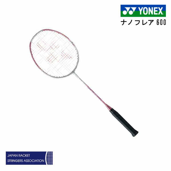 楽天市場】ヨネックス YONEX バドミントン ラケット ナノフレア600