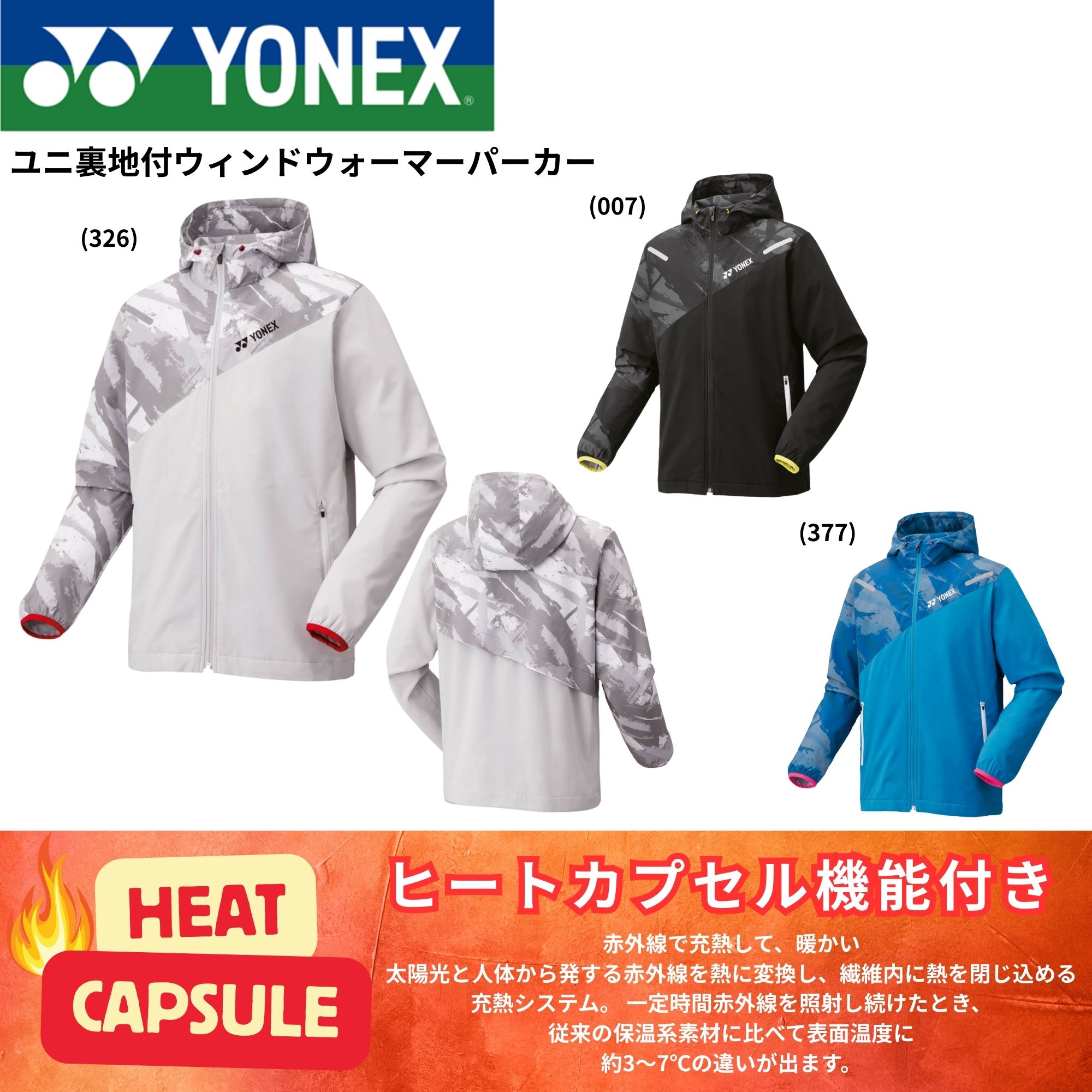 楽天市場】【最短出荷】ヨネックス YONEX ウエア ウェア ユニ裏地付