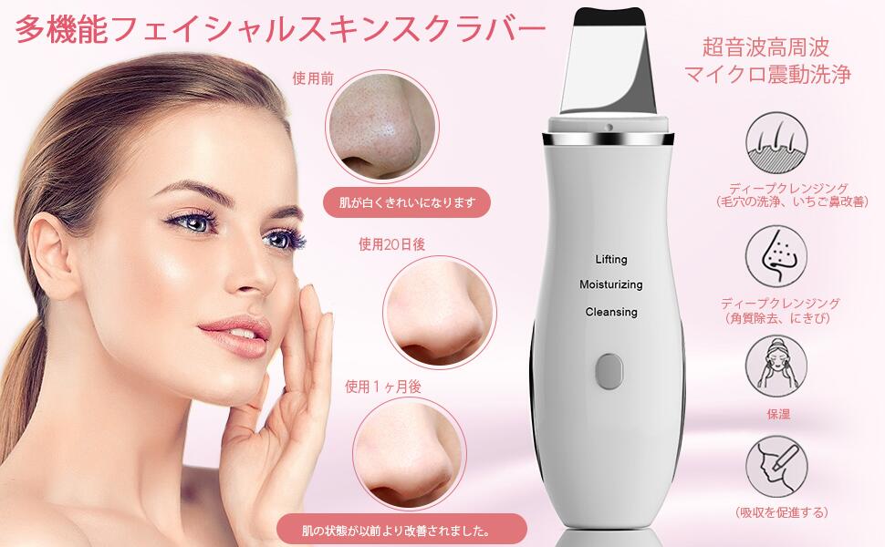 楽天市場】超音波美顔器 ウォーターピーリング 美顔器 超音波振動 1台7