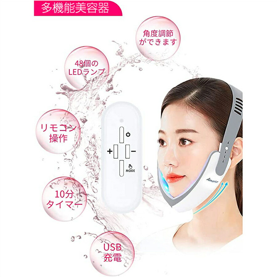 楽天市場】美顔器 小顔美顔器 EMS美顔器 小顔マスク 小顔 ベルト EMS