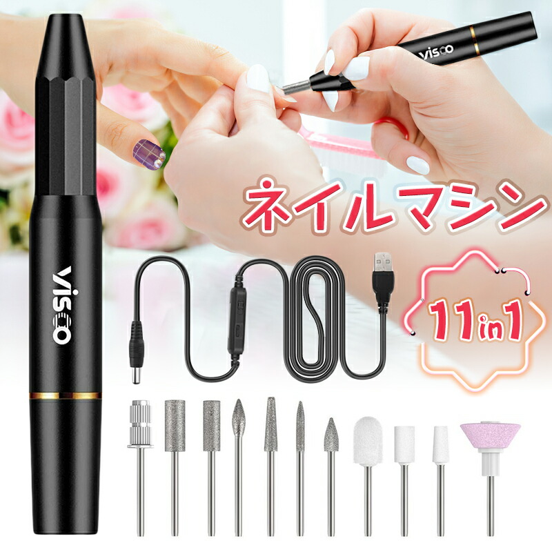 楽天市場】ネイルマシン 電動ネイルマシーン 11in1多機能ネイルドリル