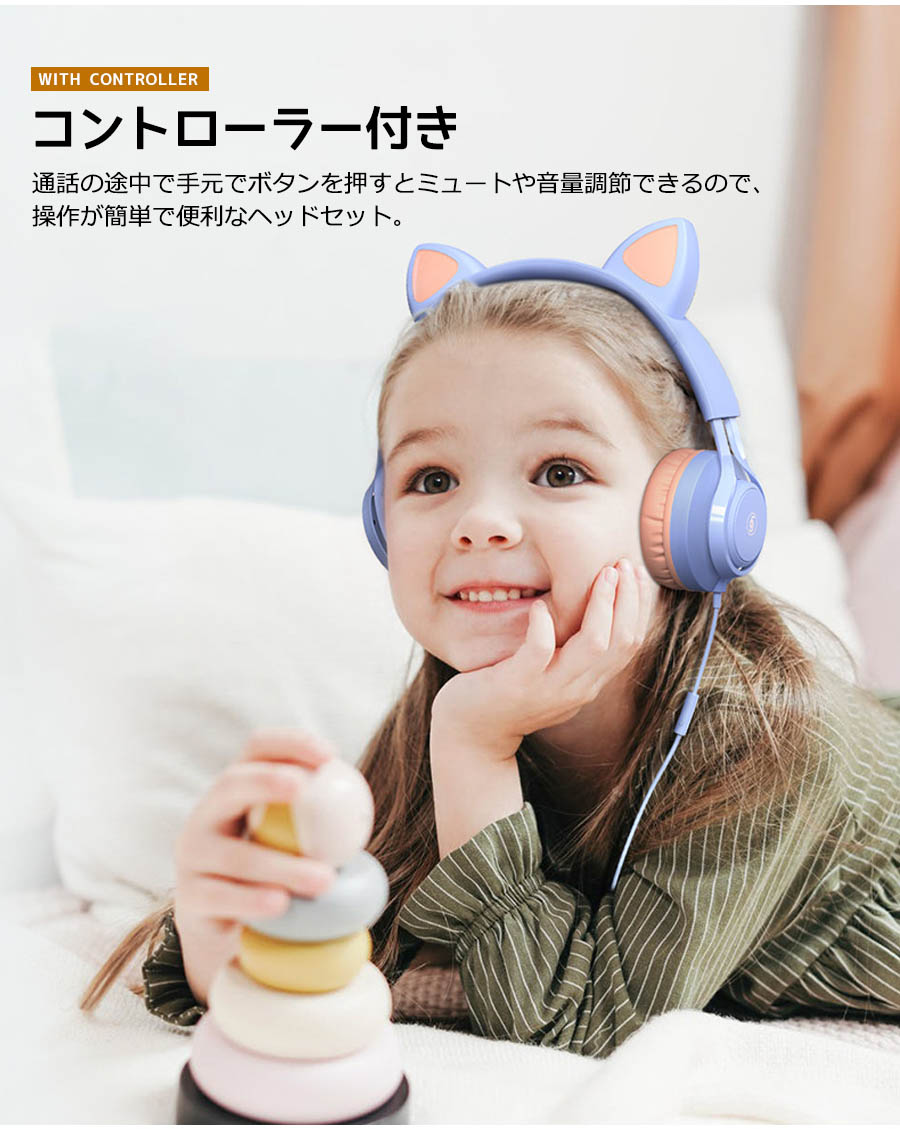 楽天市場】猫耳 ヘッドフォン マイク付き 有線ヘッドホン 子供用 大人