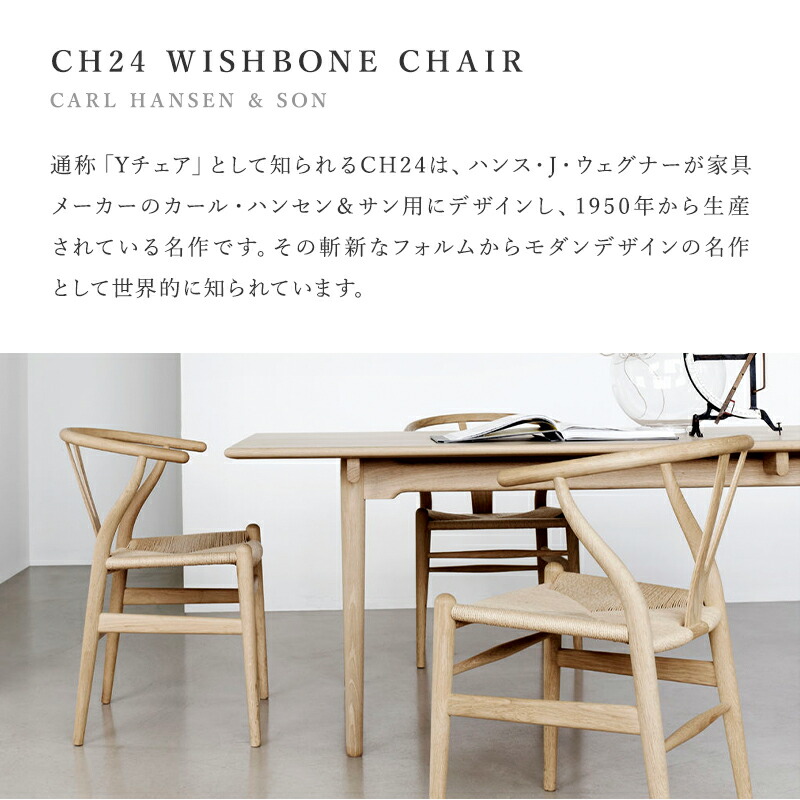 楽天市場】《楽天スーパーセール》【正規販売店】CH24専用 Yチェア