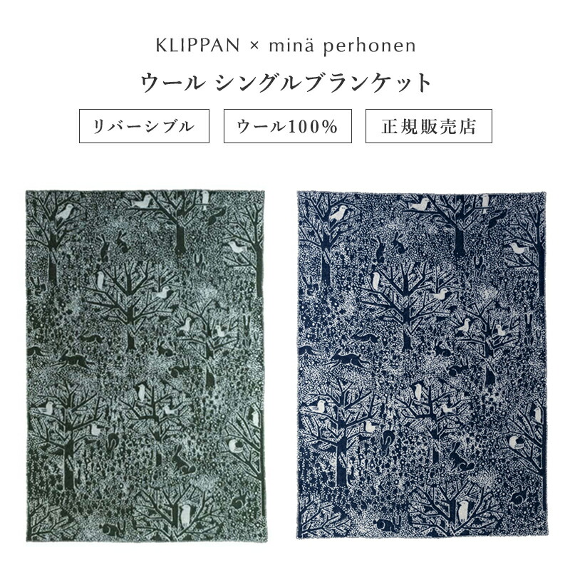 楽天市場】10周年記念デザイン【正規販売店】限定 KLIPPAN クリッパン