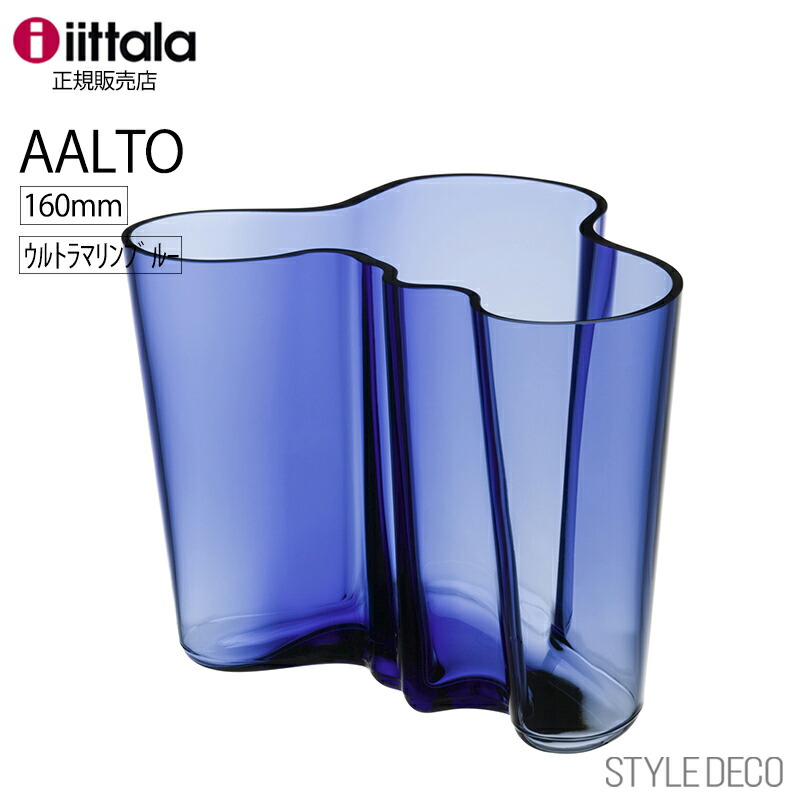 楽天市場】イッタラ 花瓶iittala /アルヴァ・アアルト コレクション