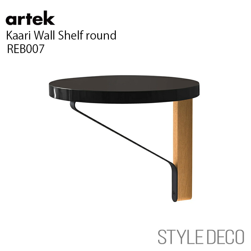 楽天市場】《楽天スーパーセール》Artek Kaari Wall Shelf round