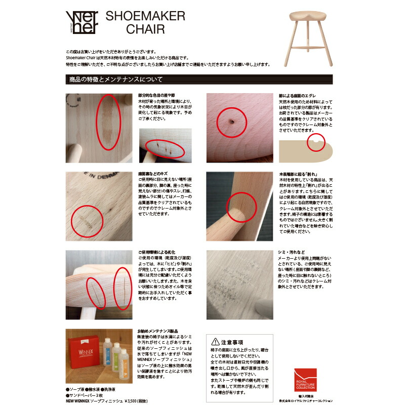 楽天市場】スツール 北欧 【正規取扱販売店】ワーナー シューメーカー