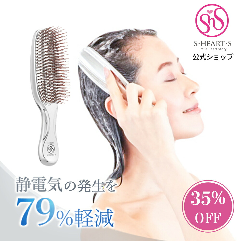 楽天市場】＼ 35％OFF 楽天スーパーSALE限定 ／ 【 公式 エスハート