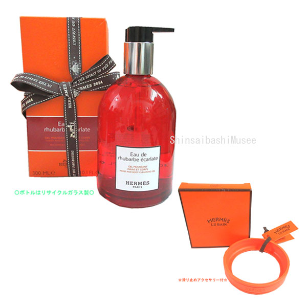 楽天市場】≪Brand new≫ Hermes Hand & Body Cleansing Gel 