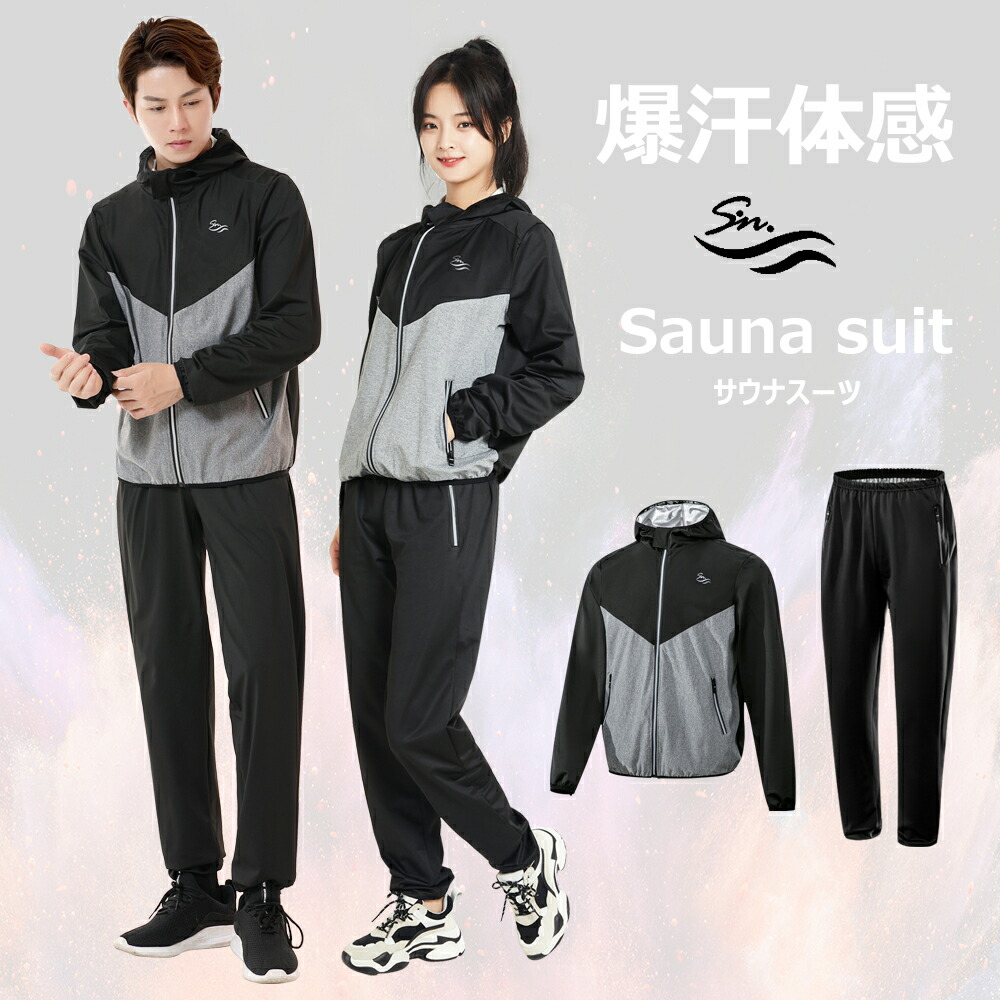 楽天市場】サウナスーツ レディース サウナスーツ メンズ サウナスーツ