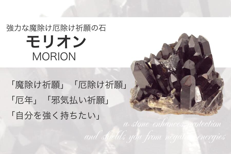 楽天市場】モリオン 黒水晶 置物 丸玉パワーストーン 原石 チベット産