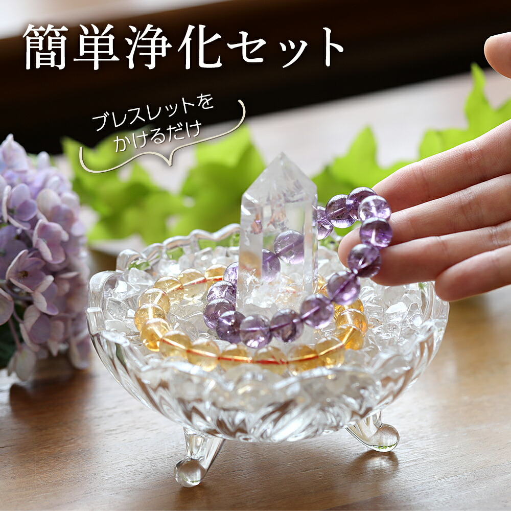 楽天市場】○ パワーストーン 浄化セット (大) 天然石 浄化 さざれ石