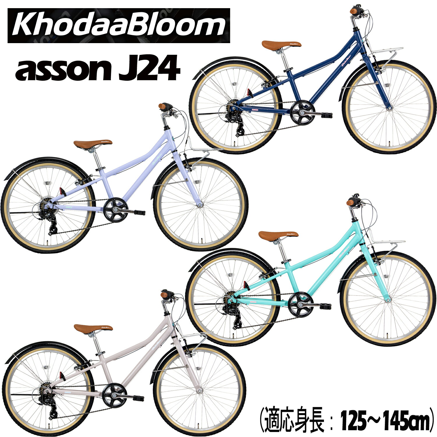 楽天市場】コーダーブルーム asson j24の通販
