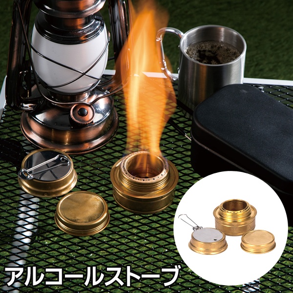 楽天市場】【本日7％OFF!】送料無料 !(メール便) アルコールバーナー