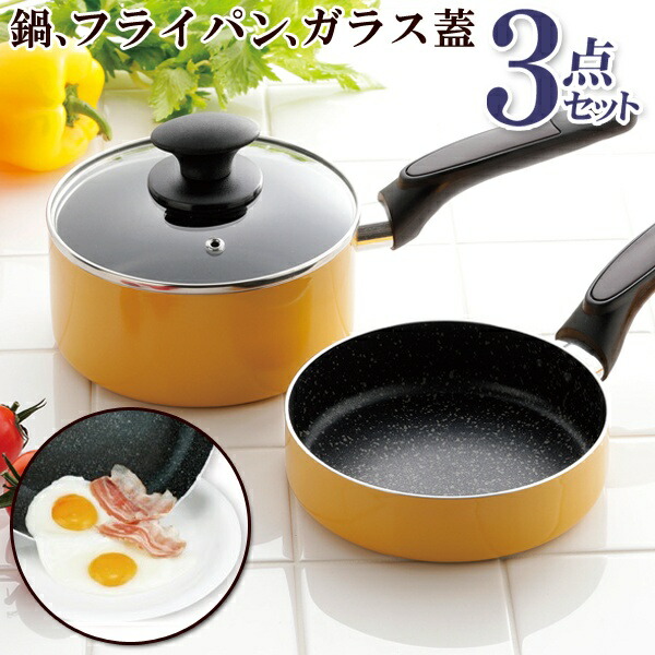楽天市場】【本日P5倍+楽天カード4倍!】フライパン・鍋・ガラス蓋 3点
