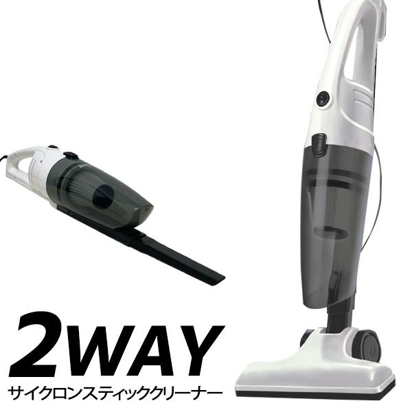 楽天市場】【本日P5倍+楽天カード4倍!】スティック・ハンディ 2WAY