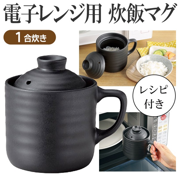 楽天市場】【本日ポイント5倍!】送料無料！ レンジで炊飯 電子レンジ用