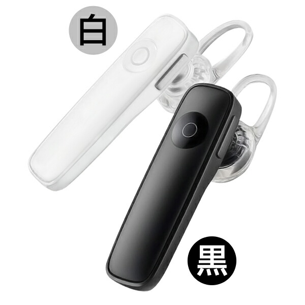 楽天市場】【本日7％OFF!】Bluetooth ヘッドセット 片耳 ワイヤレス