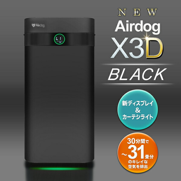 楽天市場】【本日7％OFF!】送料無料 ! エアドッグ Airdog X3D 日本正規