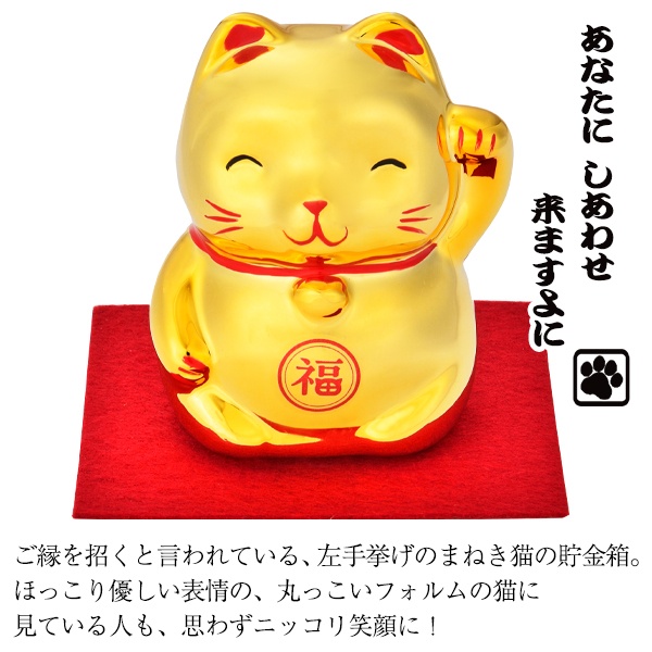 楽天市場】【本日ポイント5倍!】金色まねきねこ 招きネコ 貯金箱