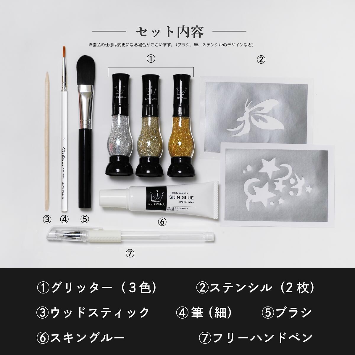 楽天市場】【KIME】ボディジュエリー｜3色グリッタースターターセット