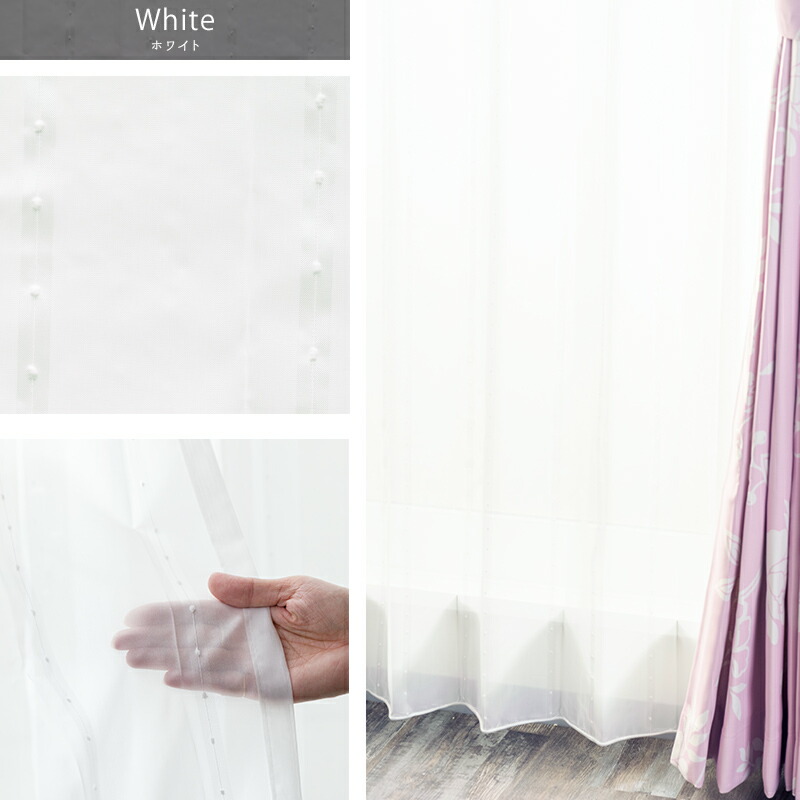 楽天市場】[最大10％OFFクーポンあり]レースカーテン サイズオーダー