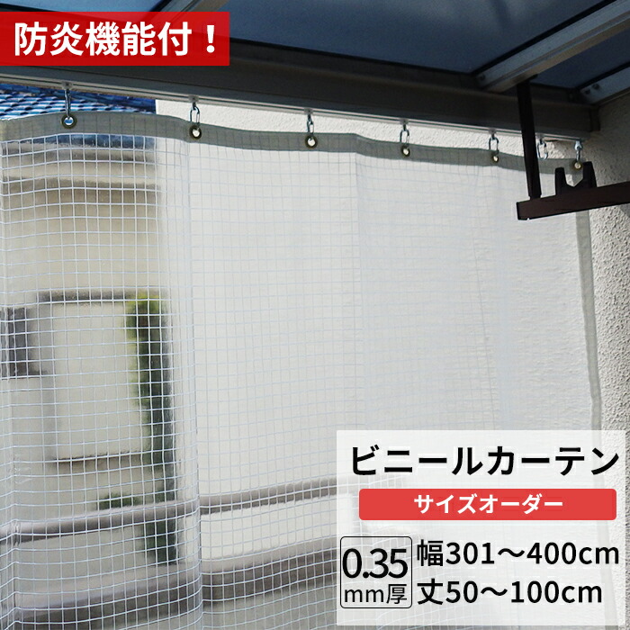 楽天市場】[最大10％OFFクーポンあり]ビニールカーテン 糸入り 透明 防