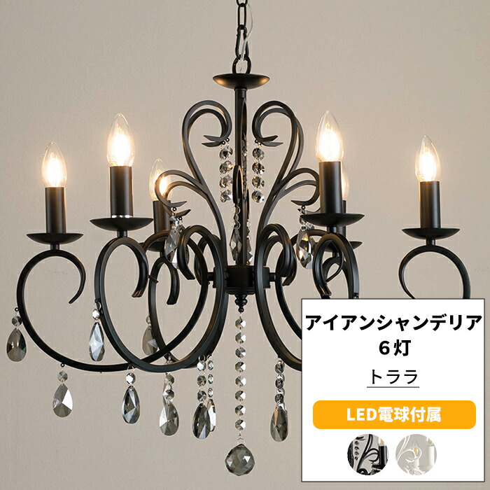 楽天市場】[最大10％OFFクーポンあり]シャンデリア 照明 おしゃれ