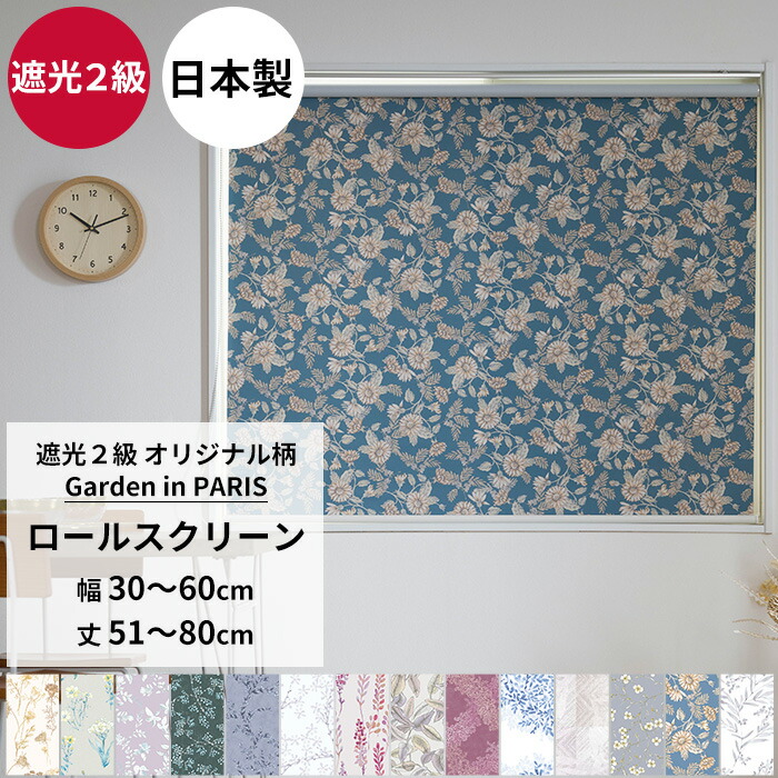 楽天市場】[最大10％OFFクーポンあり] ロールスクリーン ロール