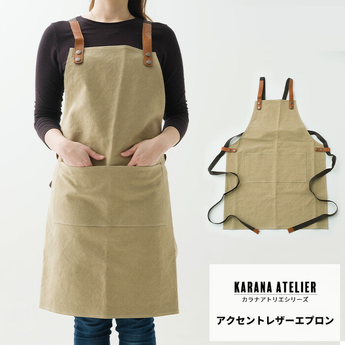 楽天市場】[最大10％OFFクーポンあり]エプロン おしゃれ フリーサイズ