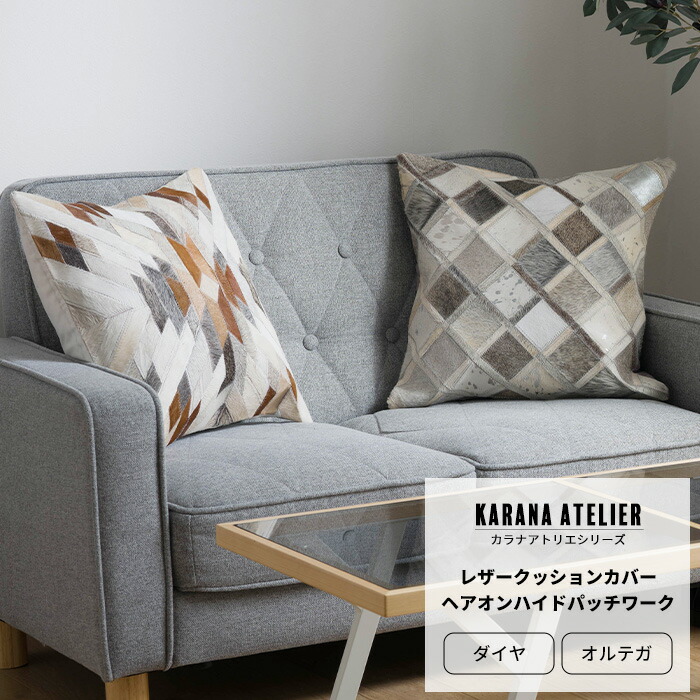 楽天市場】[最大10％OFFクーポンあり]クッションカバー 45×45cm ハラコ