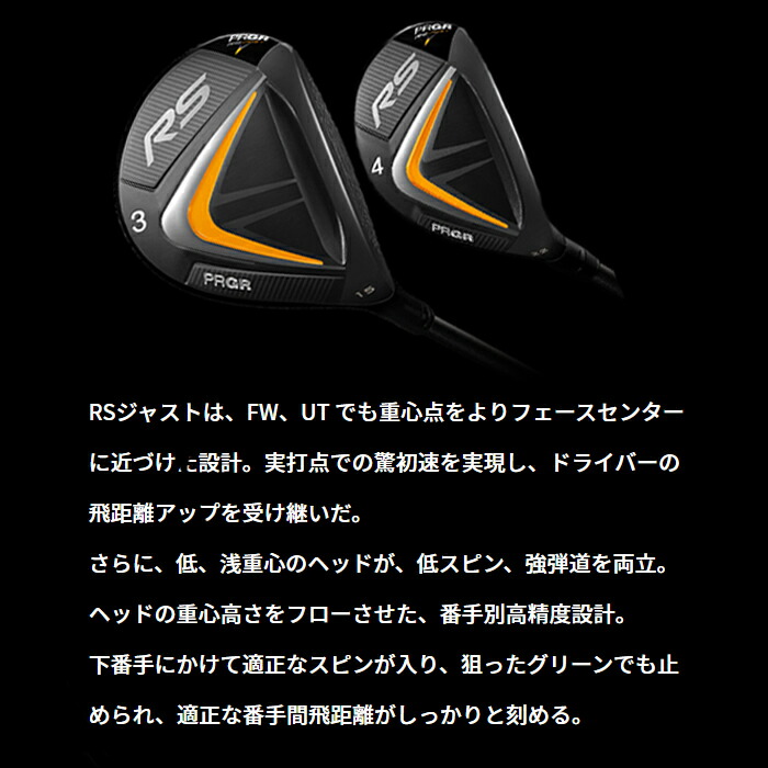 楽天市場】プロギア RS justシリーズ RS フェアウェイウッド 2022年