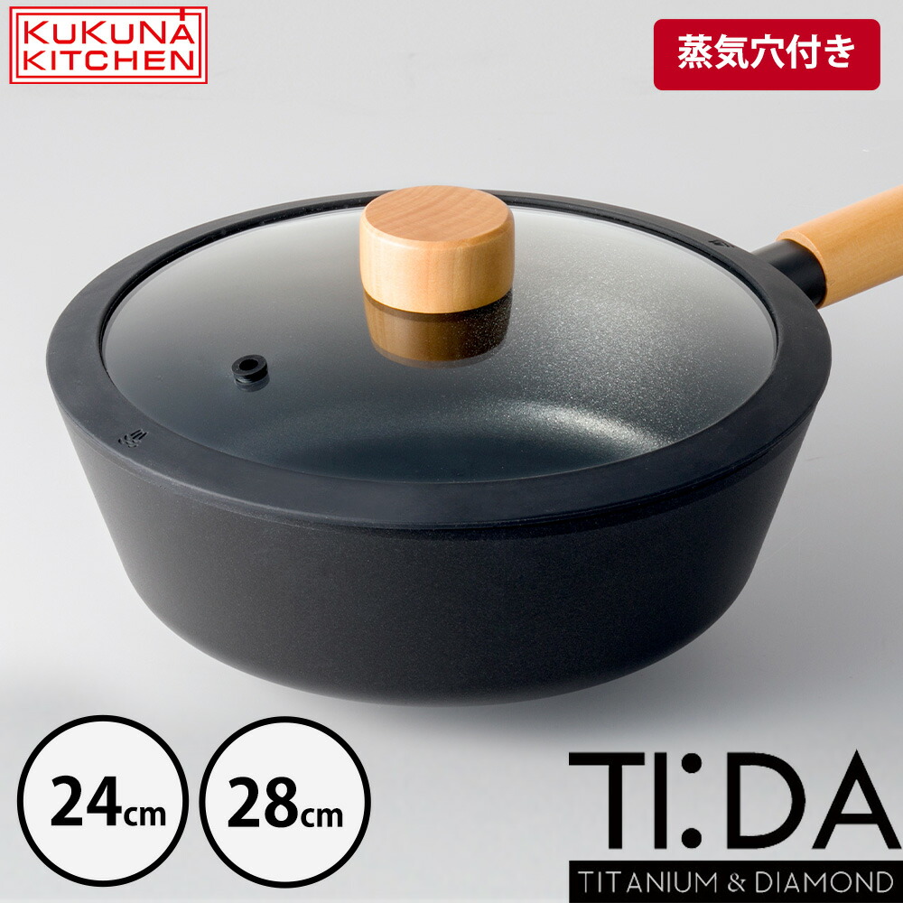 楽天市場】フライパン蓋 フタ 24cm 28cm ガラス蓋 シリコーンリッド