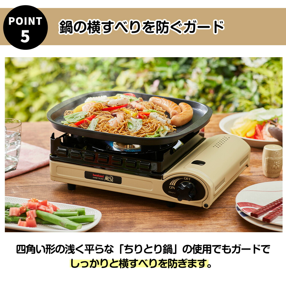 楽天市場】イワタニ カセットコンロ ケース付 カセットフー 風まるIII