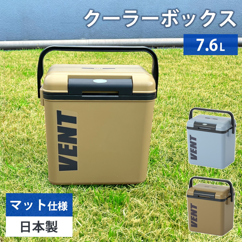 楽天市場】クーラーボックス 小型 7.6L サンカ バンセレーノ 日本製