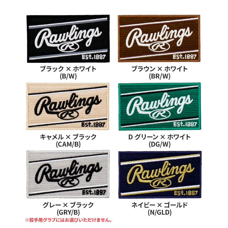 楽天市場】ローリングス グラブ ラベル交換 当店でRawlingsの硬式