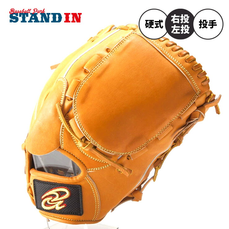 楽天市場】【平裏刺繍・ラベル交換1円】ドナイヤ 硬式 投手用 グローブ