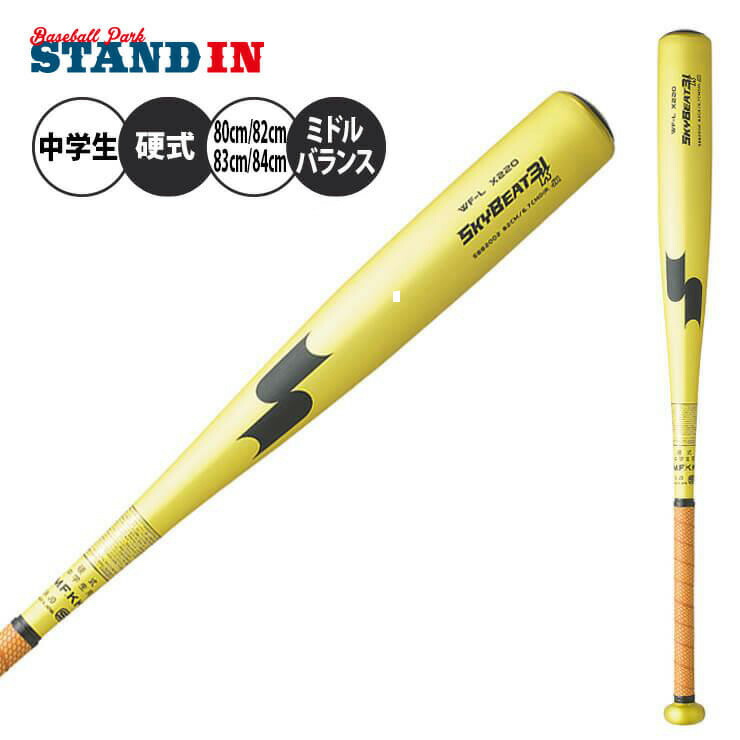 楽天市場】【23%OFF】SSK 中学硬式 金属バット スカイビート 31K WF-L
