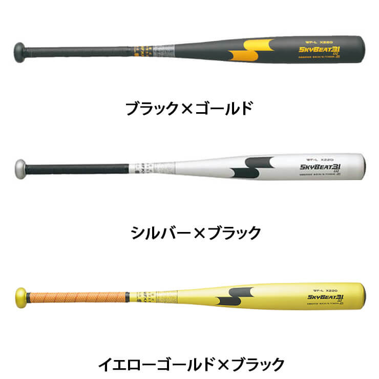 楽天市場】【23%OFF】SSK 中学硬式 金属バット スカイビート 31K WF-L