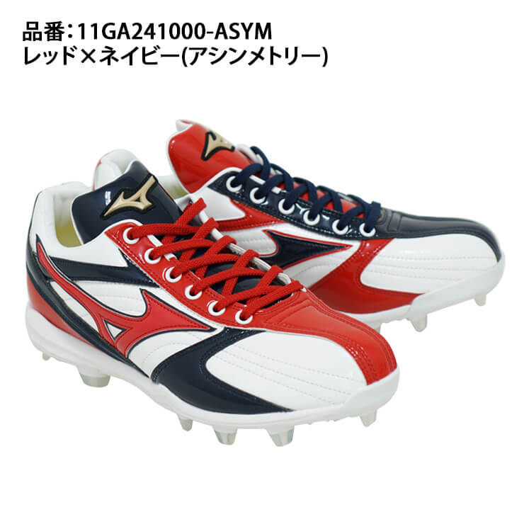 楽天市場】【業界初！左右色違い】ミズノ 野球 アシンメトリー