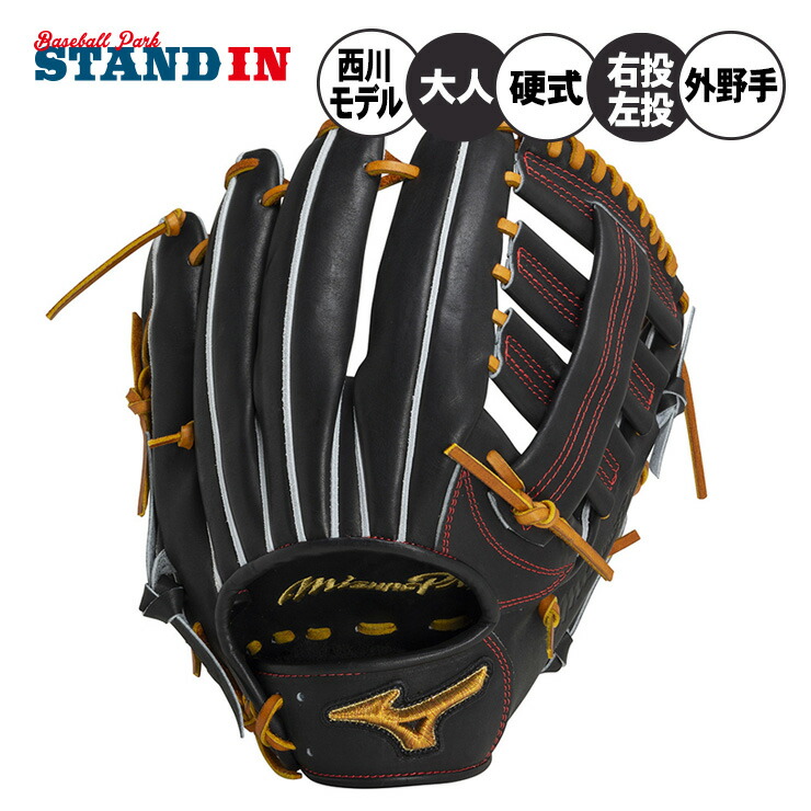 硬式グローブ ミズノプロ 外野手用」の人気商品一覧 | 安い商品を通販