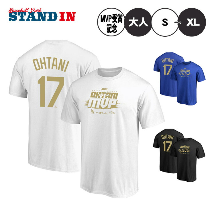 楽天市場】大谷翔平 2024 ナショナルリーグ MVP 受賞記念 Tシャツ 半袖